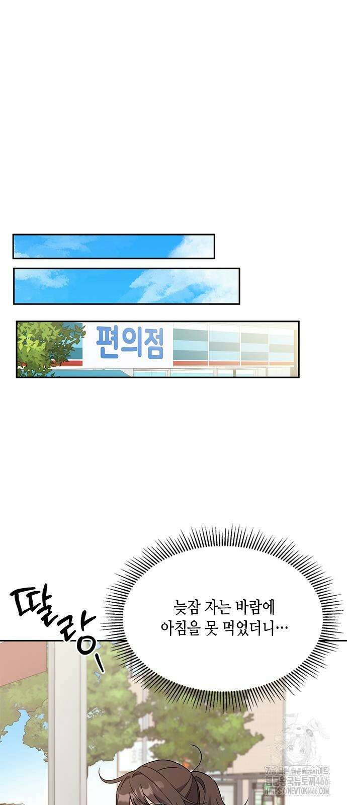 못난이 콤플렉스 2화 23