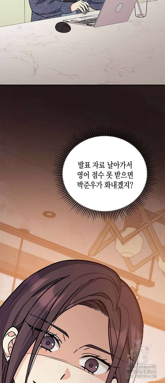 못난이 콤플렉스 6화 2