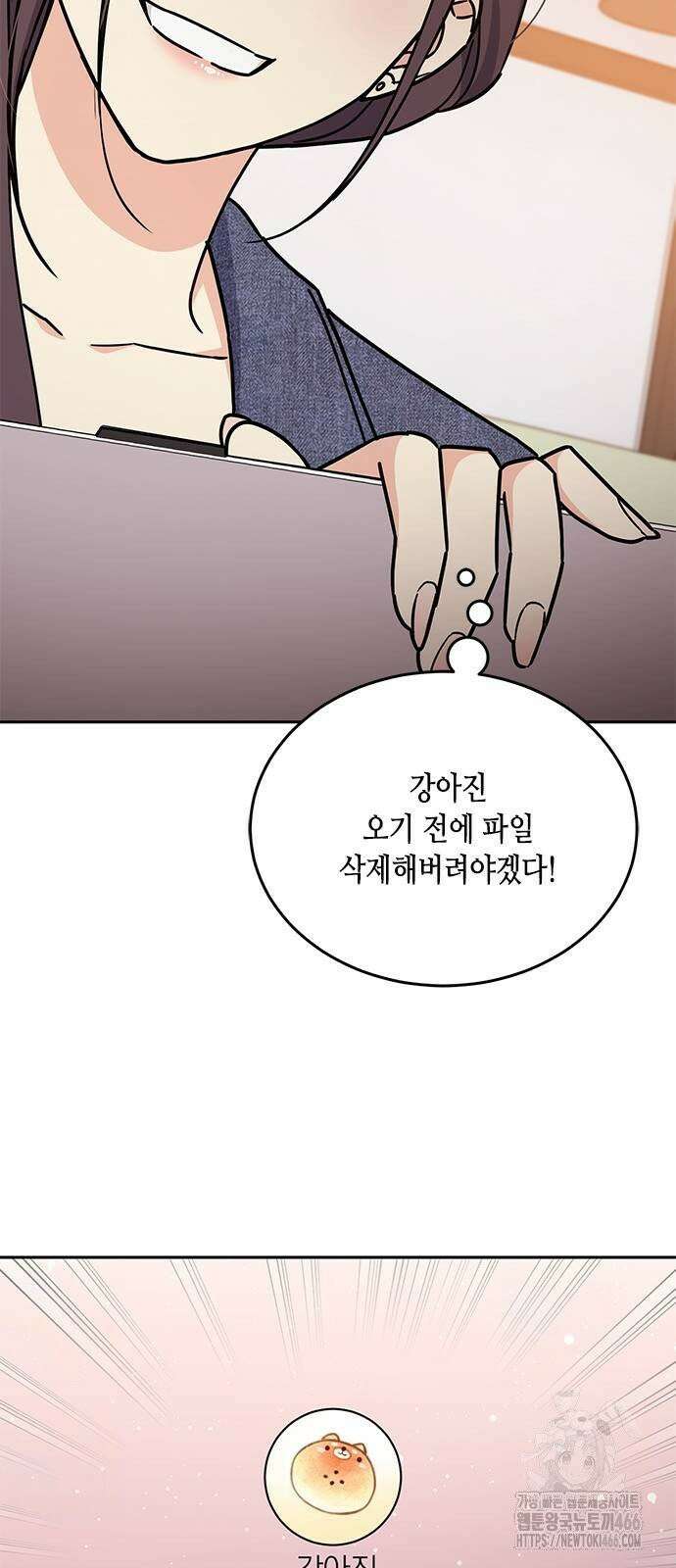 못난이 콤플렉스 6화 3