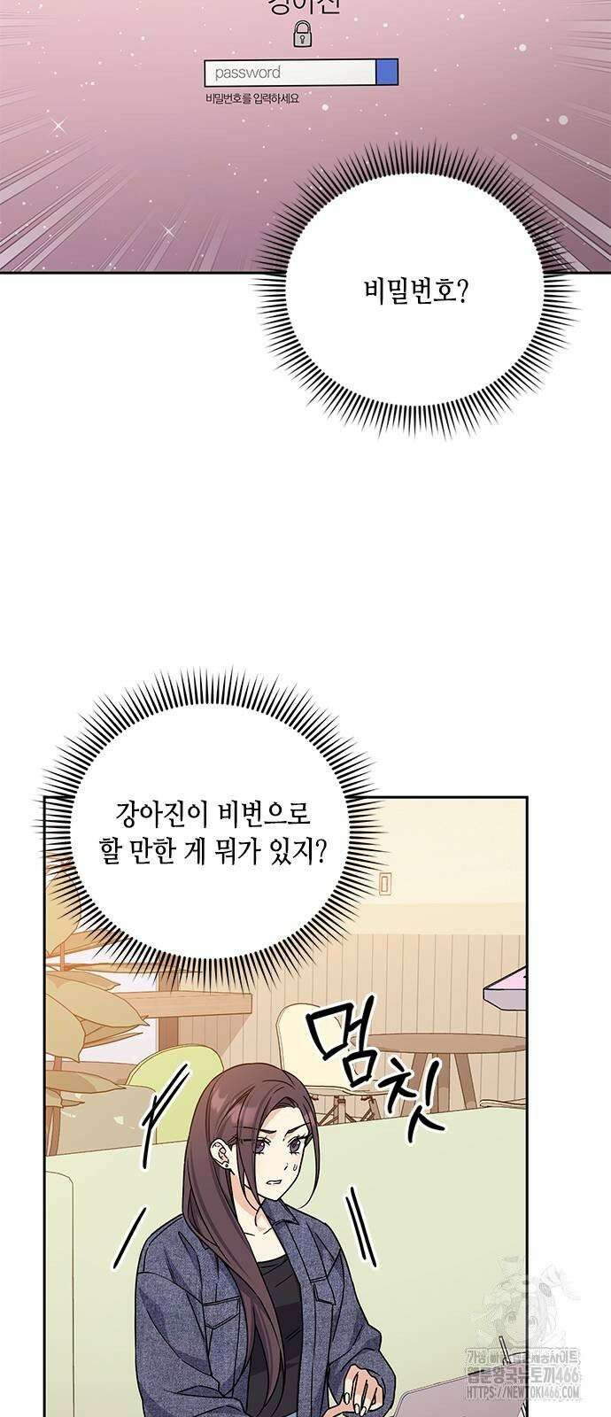 못난이 콤플렉스 6화 4