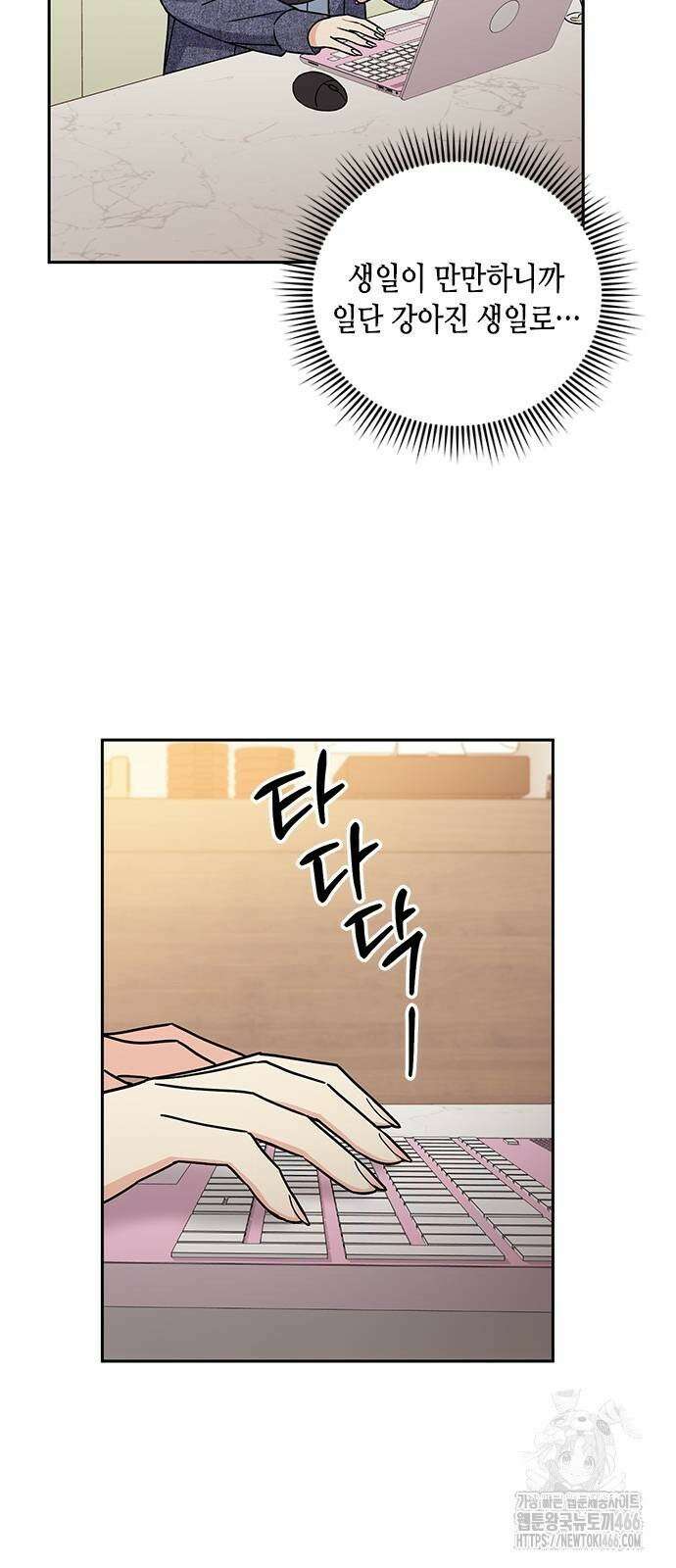 못난이 콤플렉스 6화 5