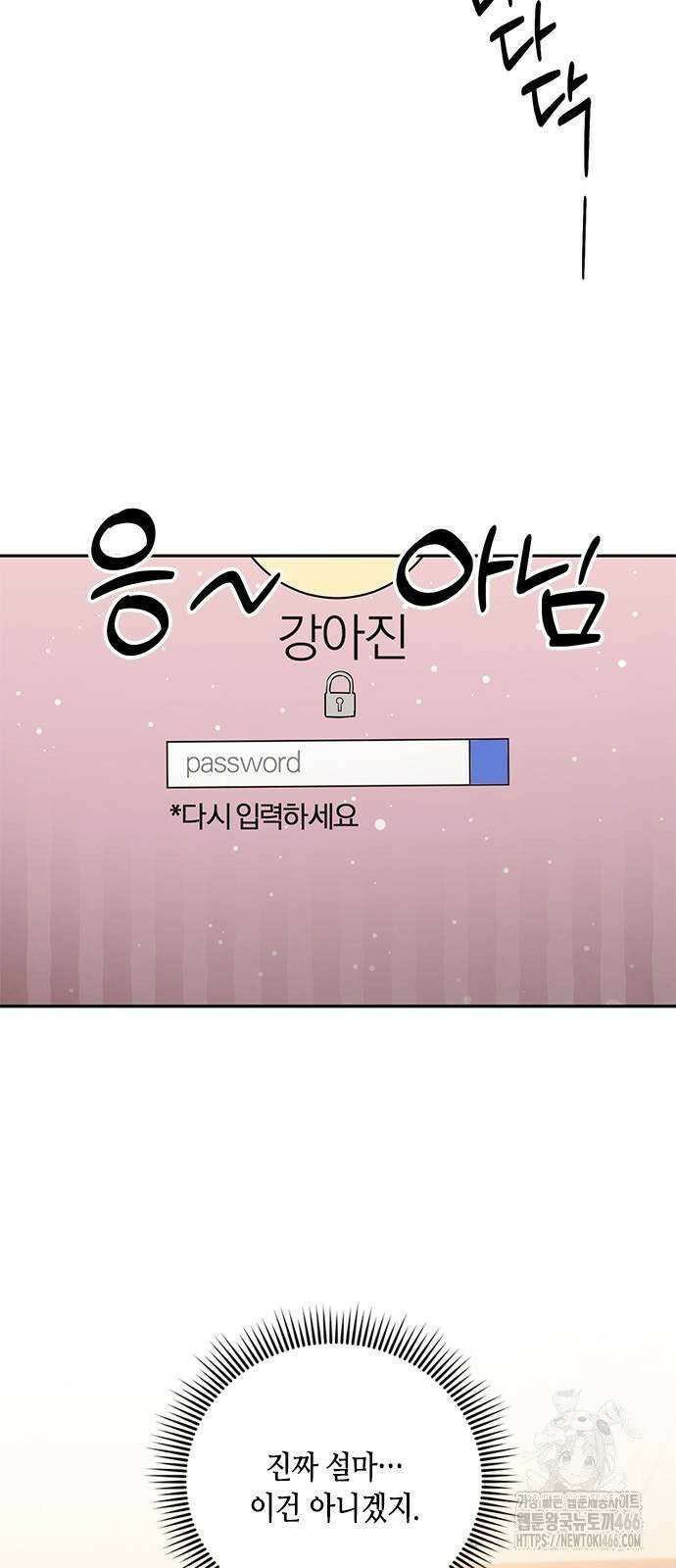 못난이 콤플렉스 6화 7