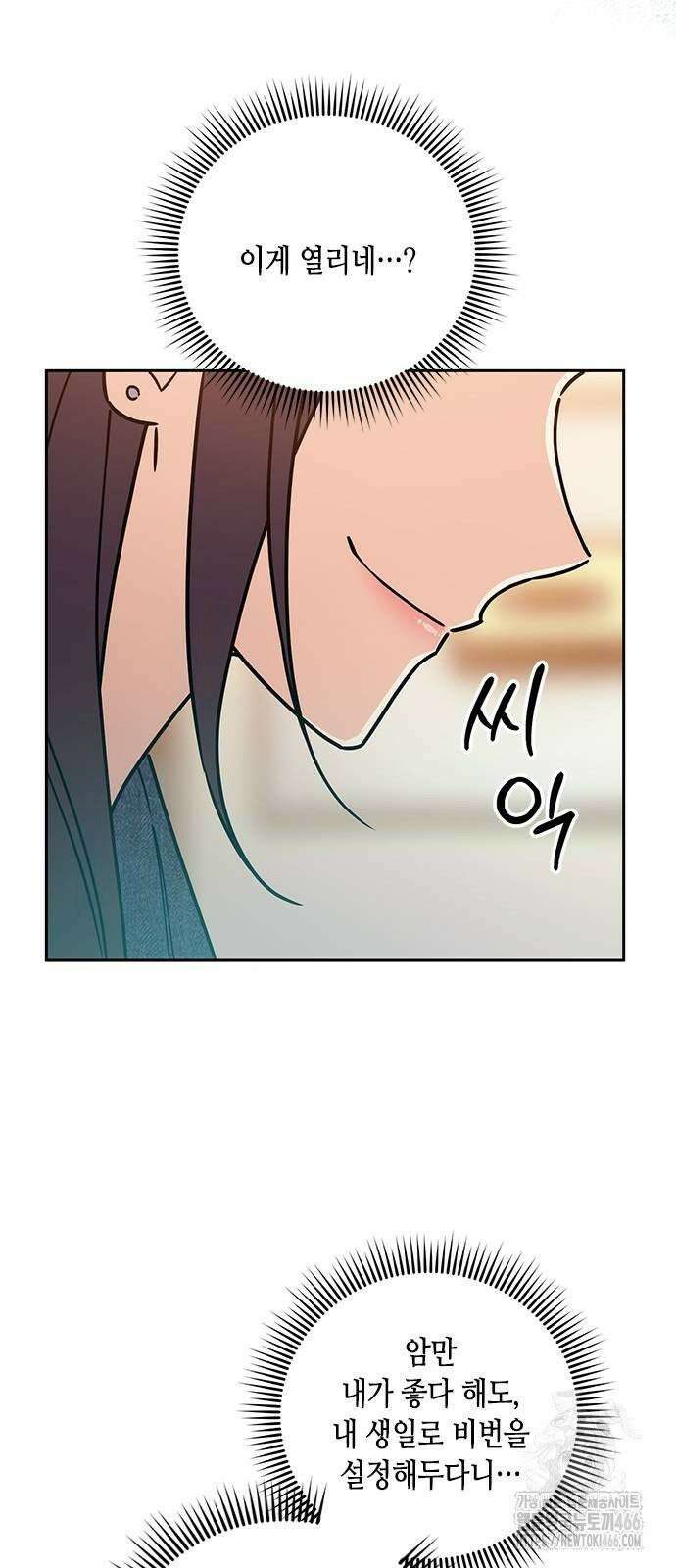 못난이 콤플렉스 6화 9