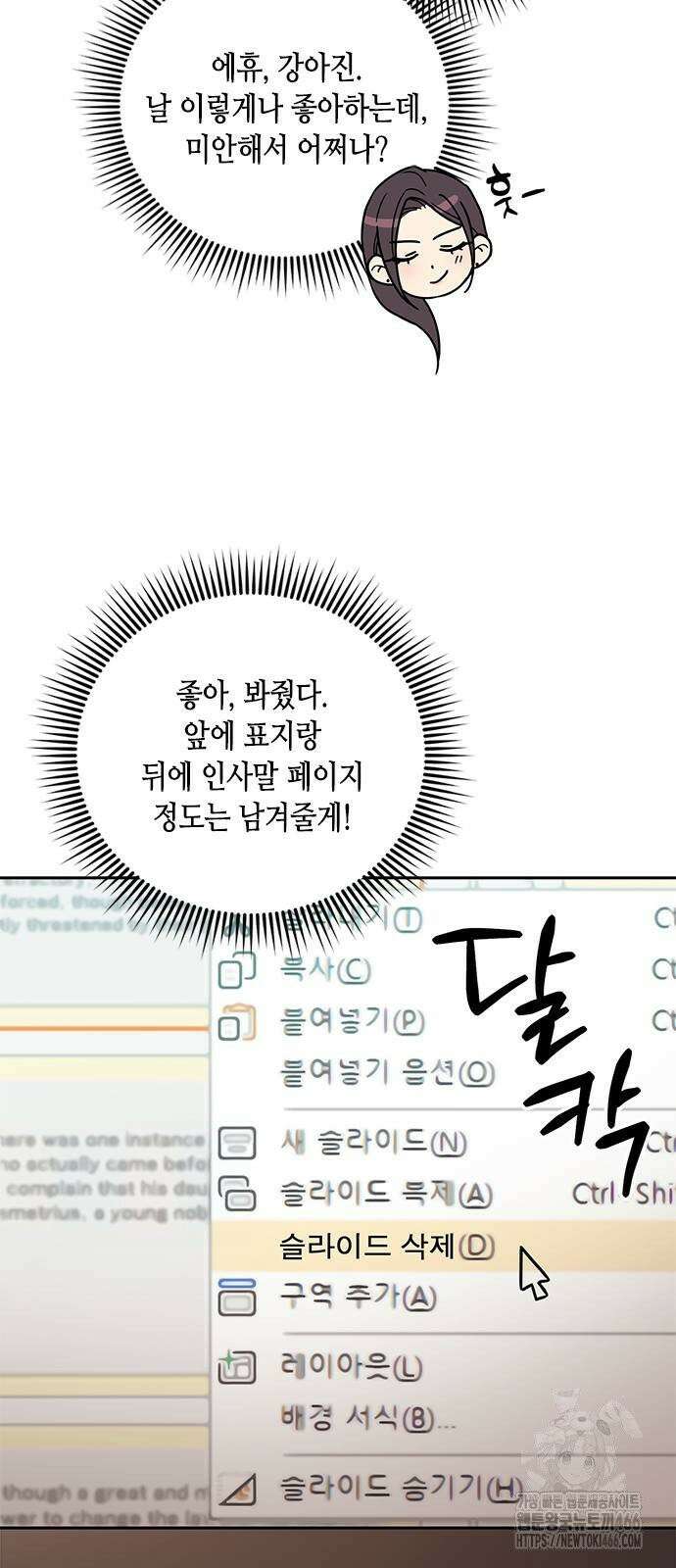못난이 콤플렉스 6화 10