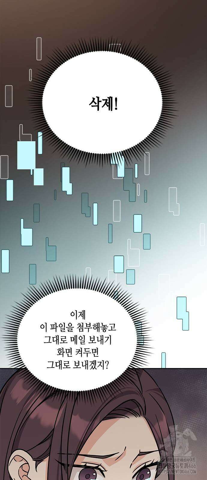 못난이 콤플렉스 6화 11