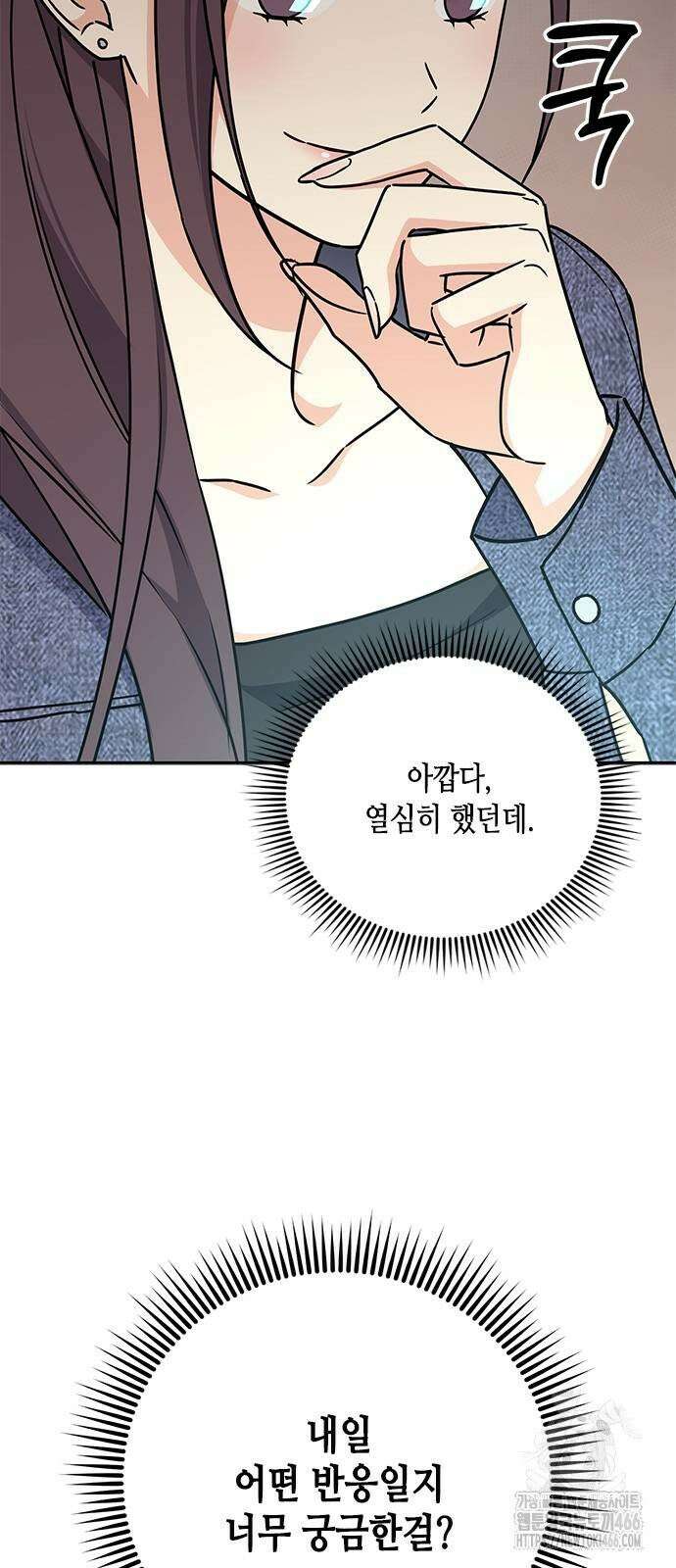못난이 콤플렉스 6화 12