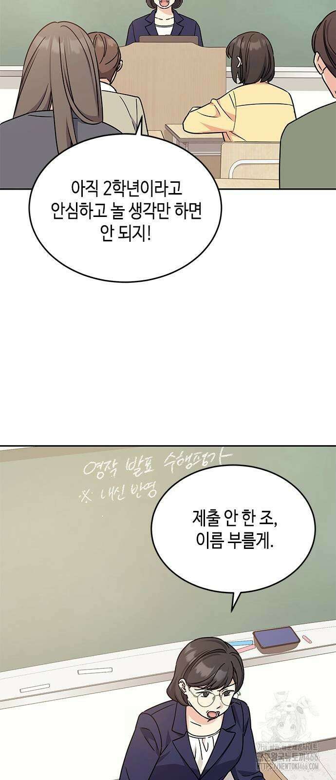못난이 콤플렉스 6화 15