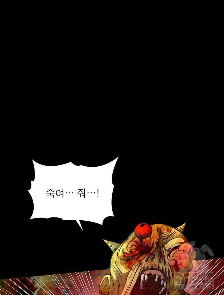 소르골 전기:천년전쟁 328화 3