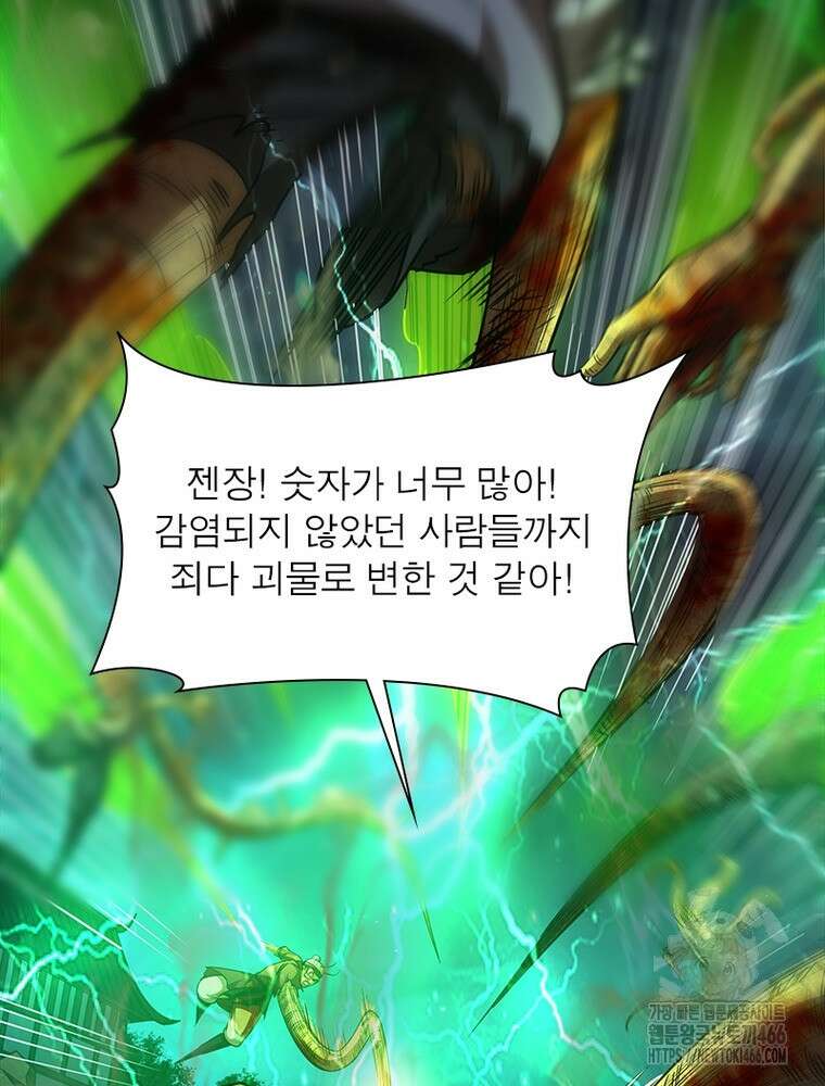 소르골 전기:천년전쟁 328화 7