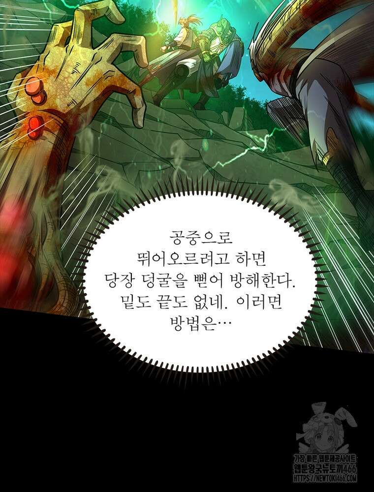 소르골 전기:천년전쟁 328화 8