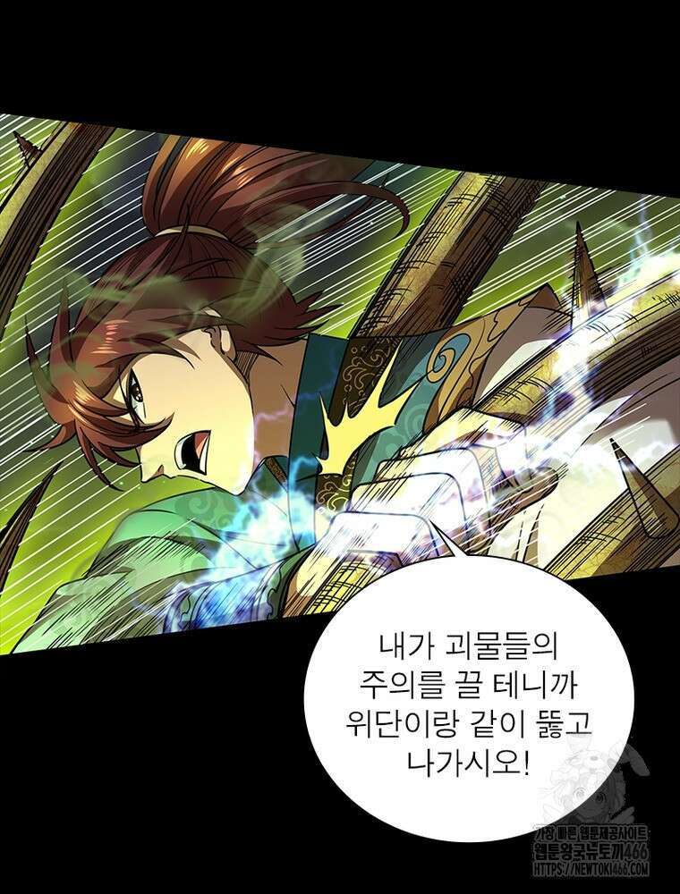 소르골 전기:천년전쟁 328화 9