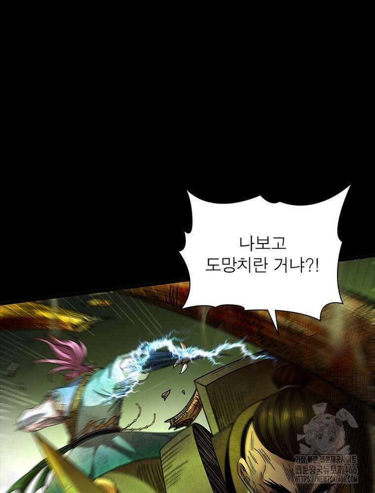 소르골 전기:천년전쟁 328화 10