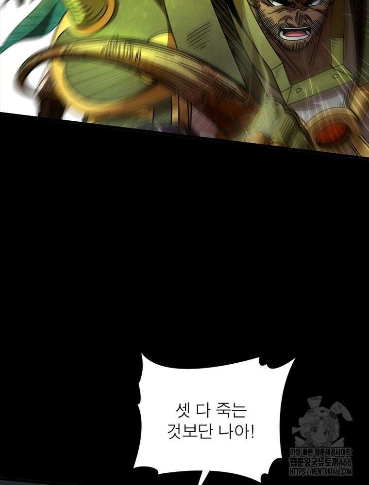 소르골 전기:천년전쟁 328화 11