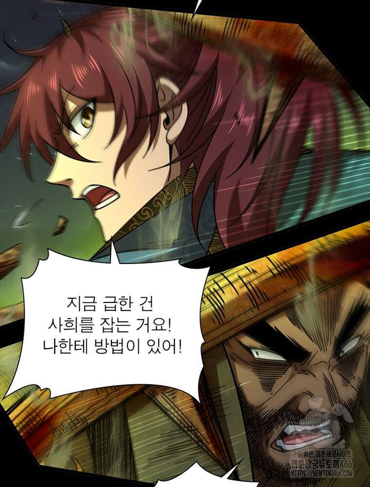 소르골 전기:천년전쟁 328화 12
