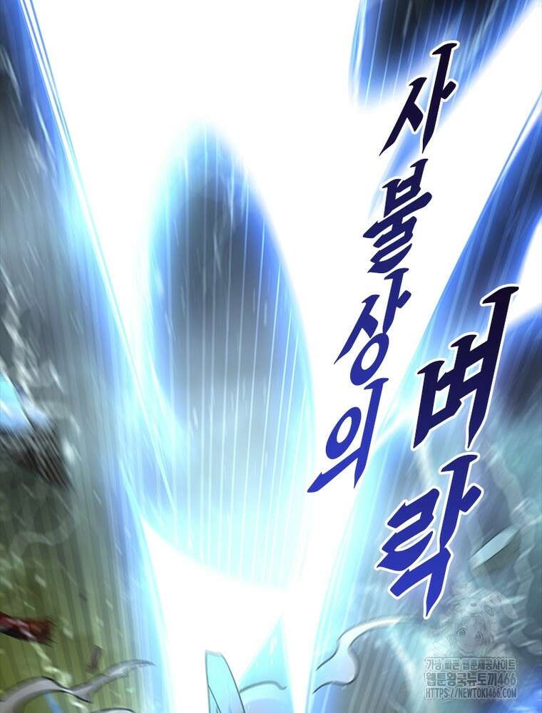소르골 전기:천년전쟁 328화 14