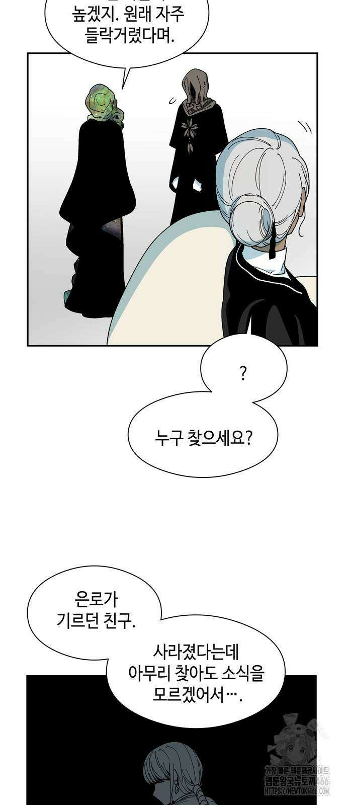 가공낙원 17화 3