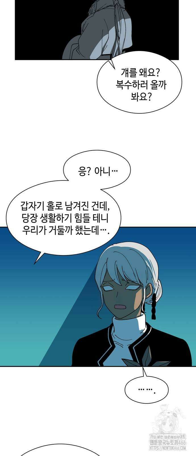 가공낙원 17화 4