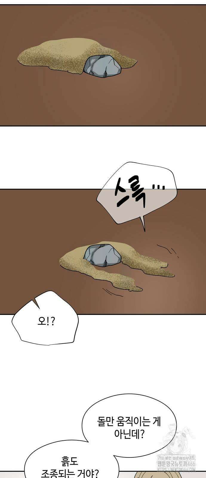 가공낙원 17화 7