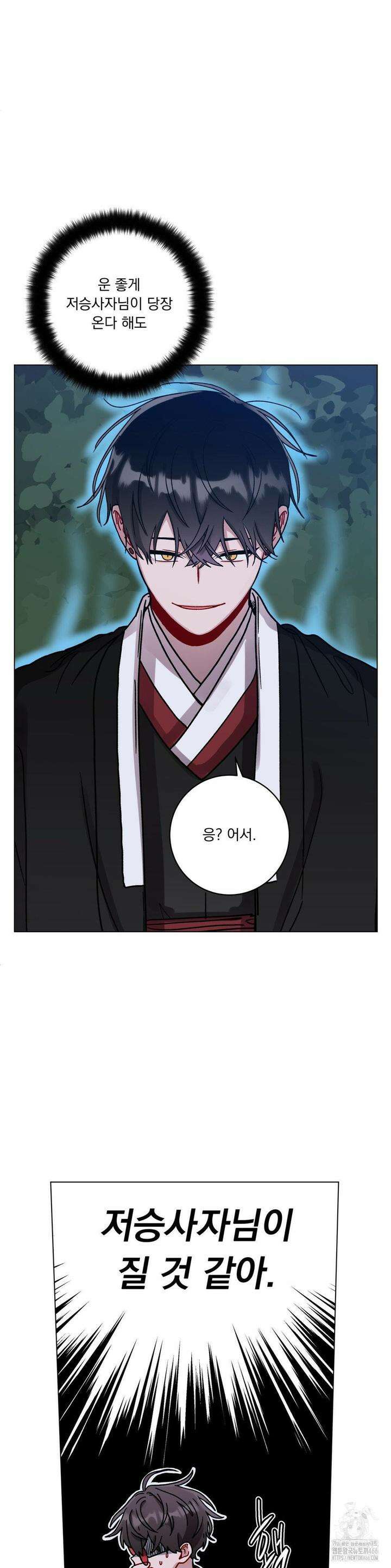 여름 하늘 소낙비 81화 5