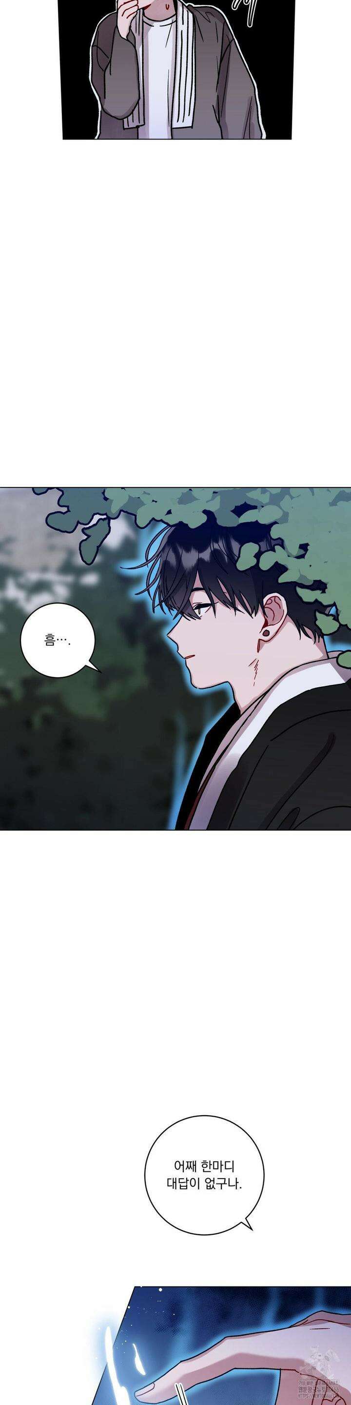 여름 하늘 소낙비 81화 6