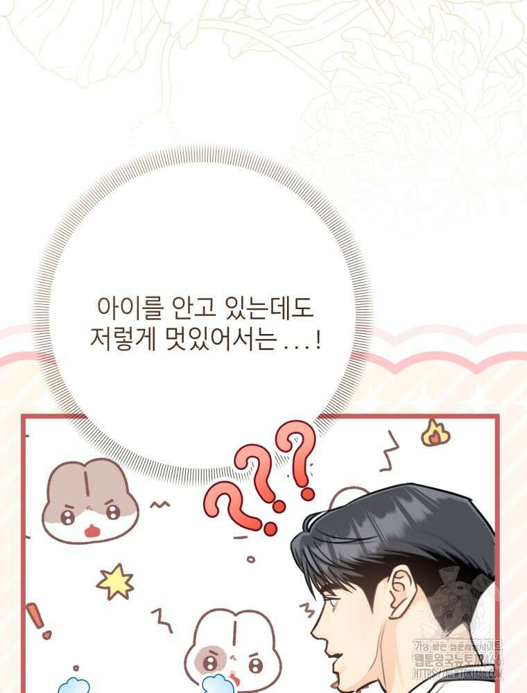 결혼 사정 64화 4