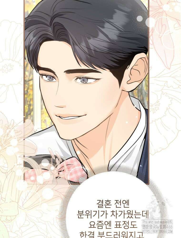 결혼 사정 64화 8