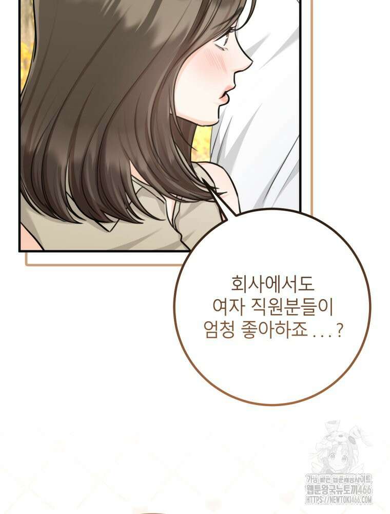 결혼 사정 64화 10