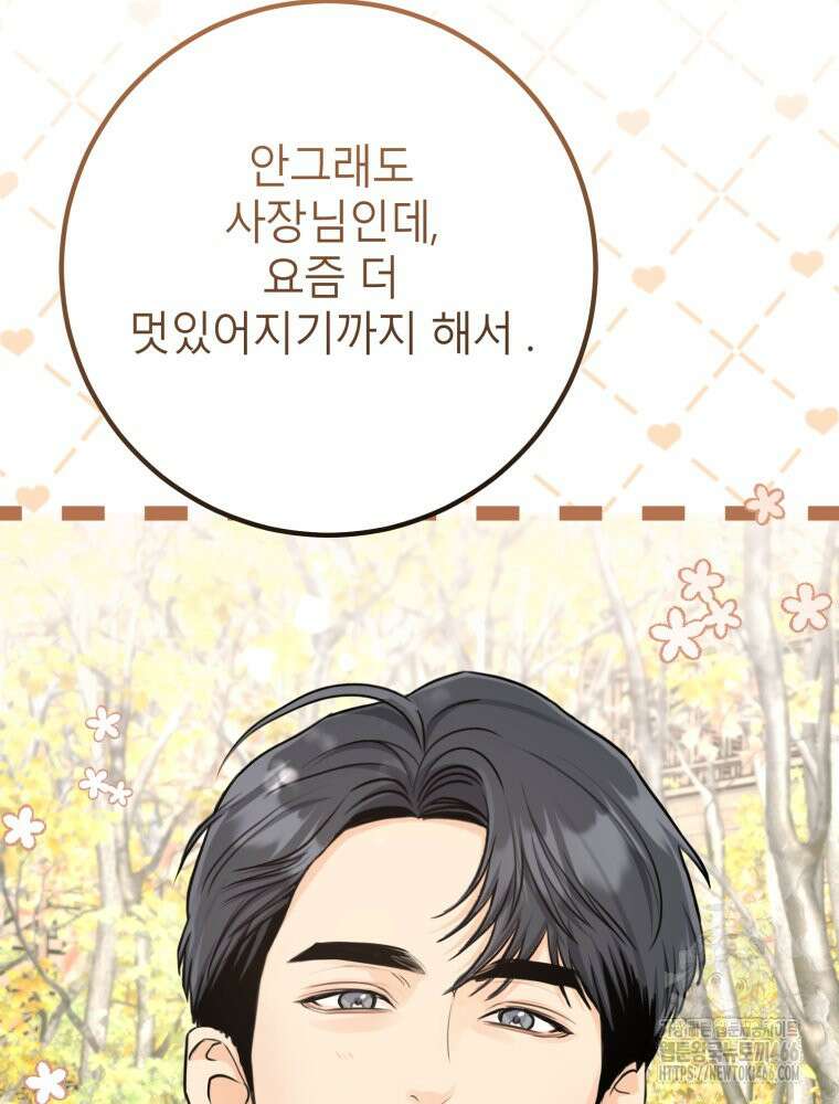 결혼 사정 64화 11