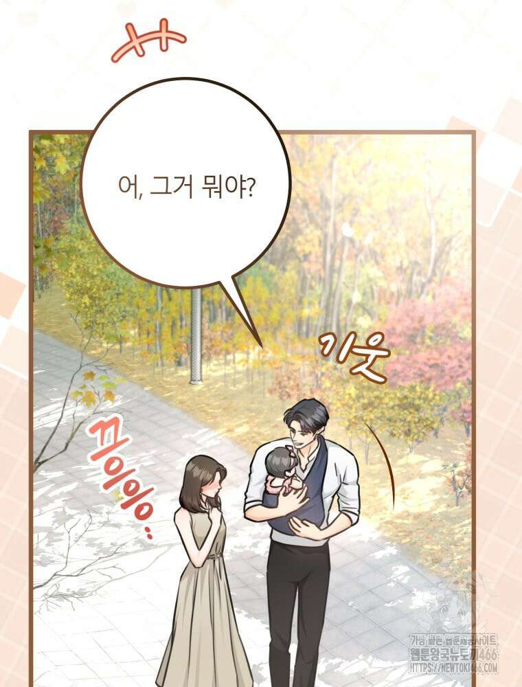 결혼 사정 64화 13