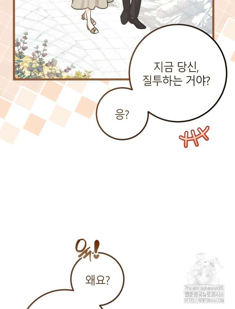 결혼 사정 64화 14