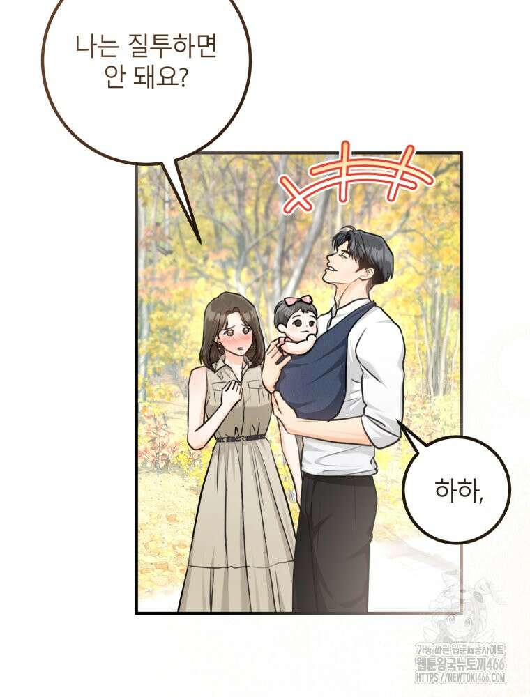 결혼 사정 64화 15