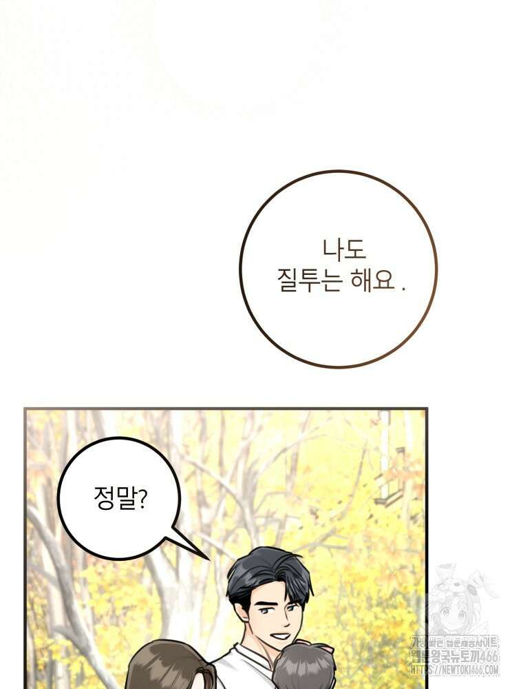 결혼 사정 64화 18
