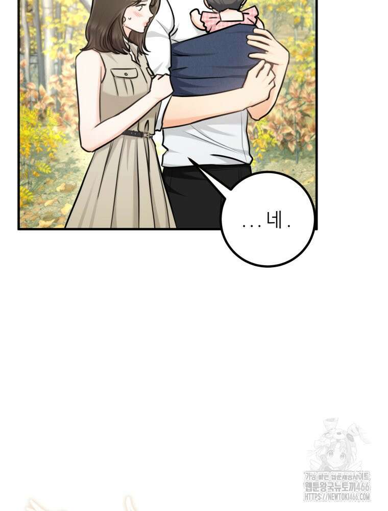결혼 사정 64화 19
