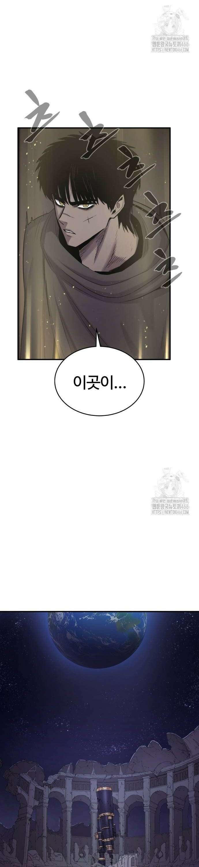 울부짖는 역린 59화 2