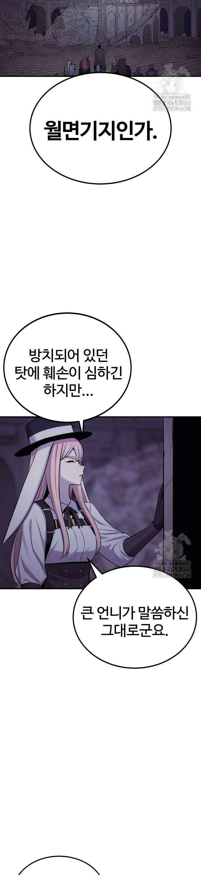 울부짖는 역린 59화 3