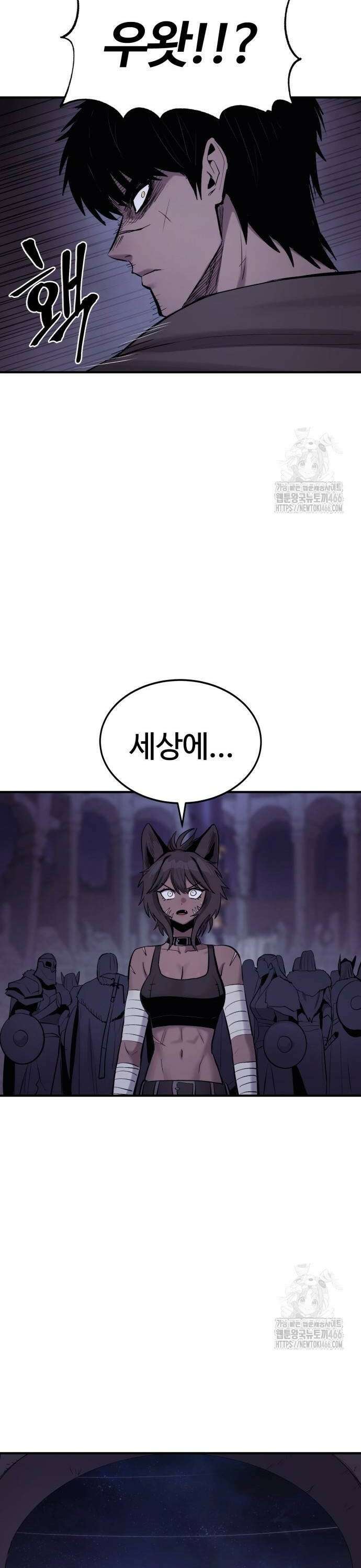 울부짖는 역린 59화 6