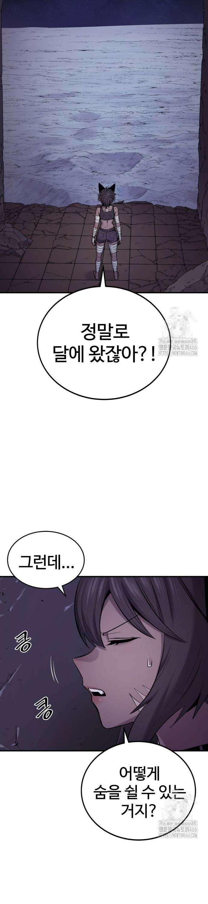 울부짖는 역린 59화 7