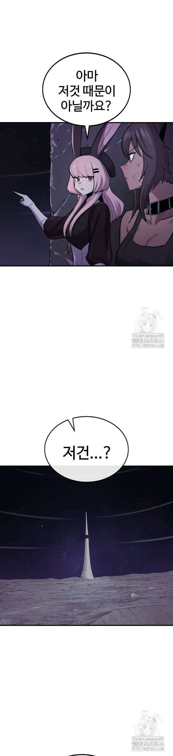 울부짖는 역린 59화 8