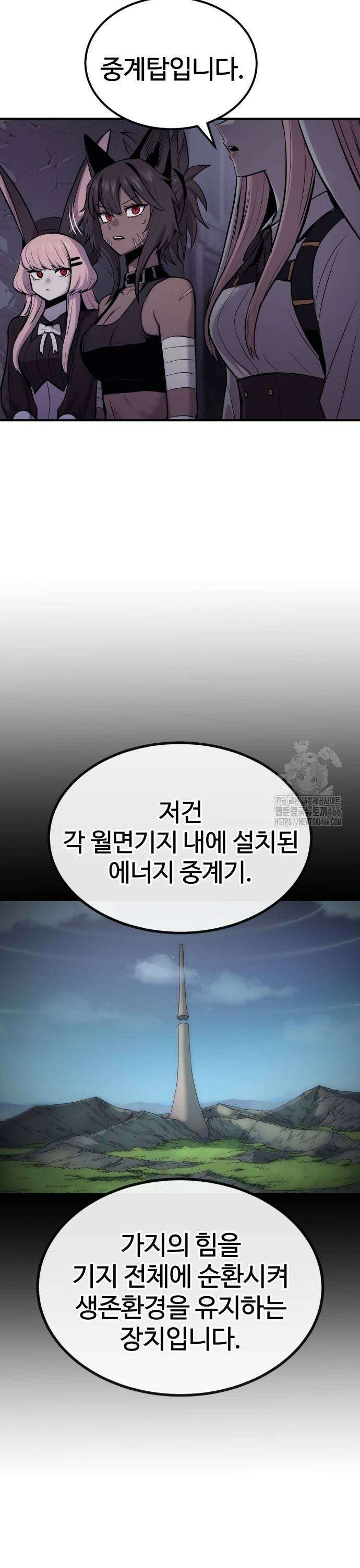 울부짖는 역린 59화 9