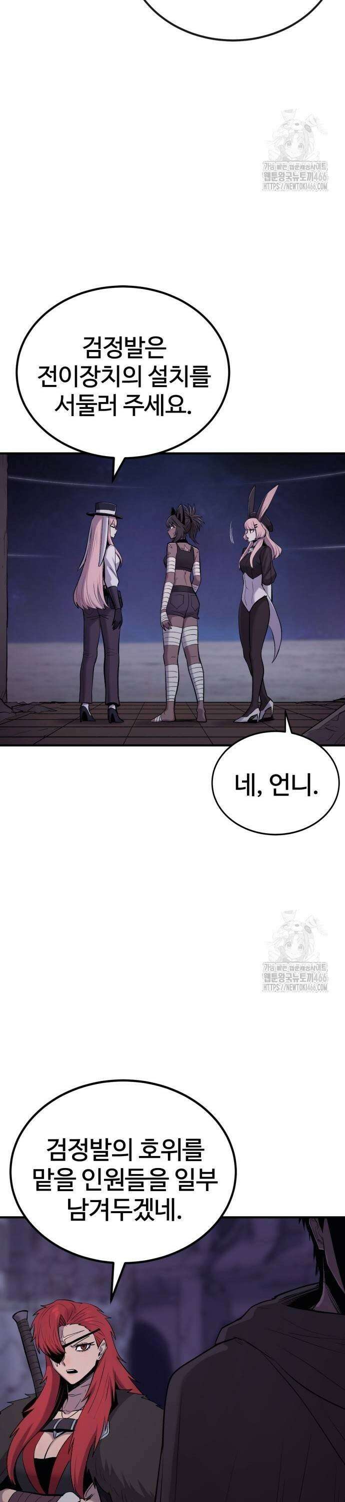 울부짖는 역린 59화 11