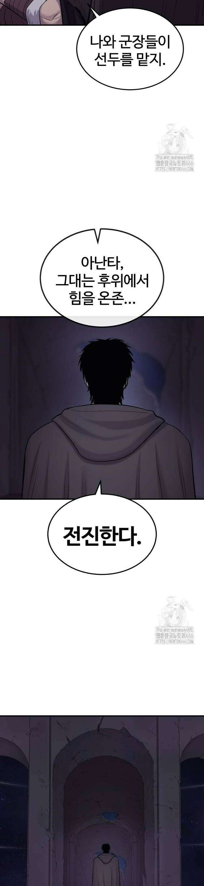울부짖는 역린 59화 12