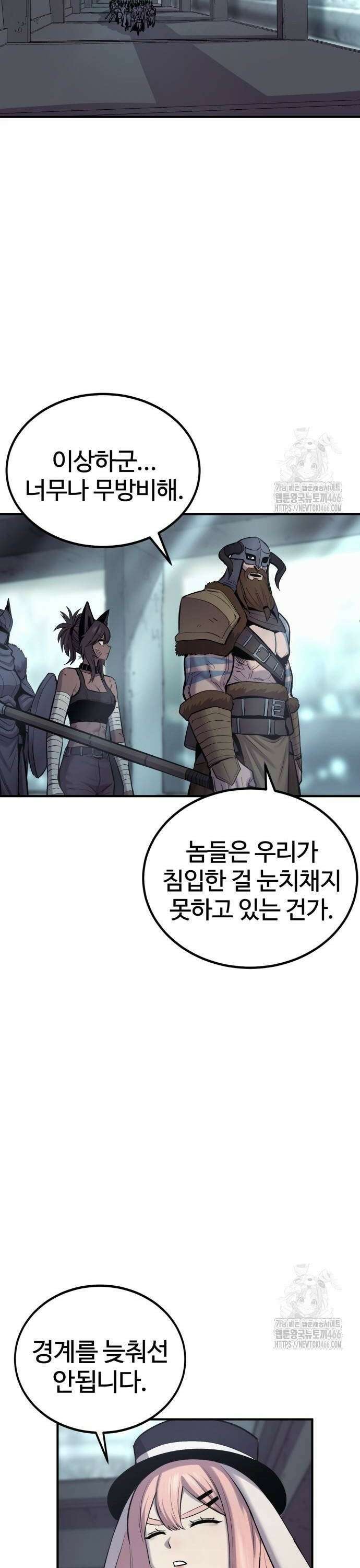 울부짖는 역린 59화 14