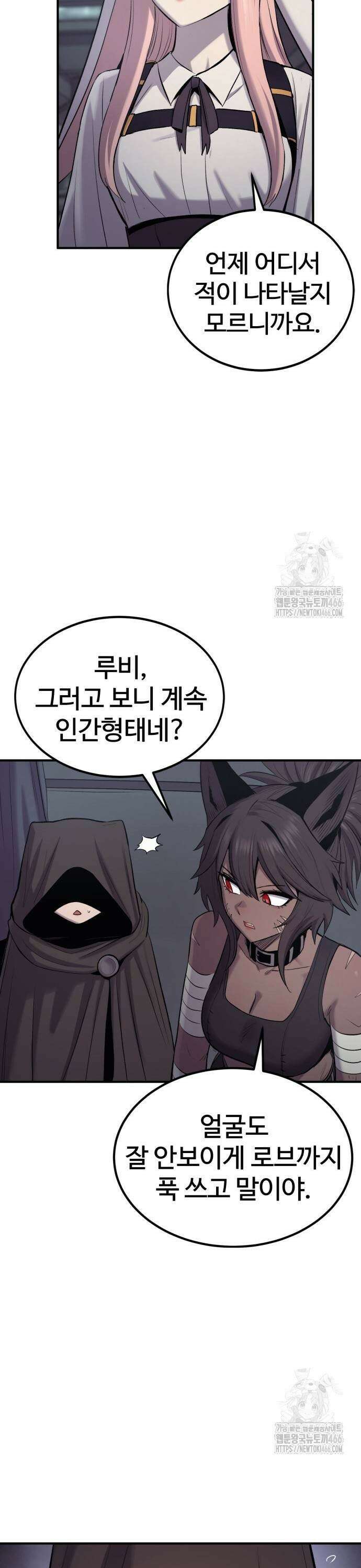 울부짖는 역린 59화 15