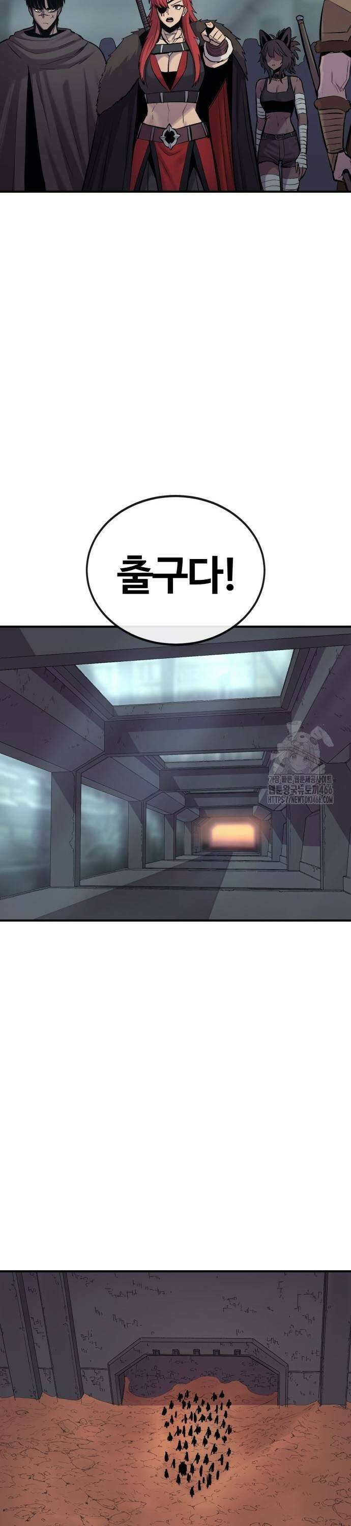 울부짖는 역린 59화 17