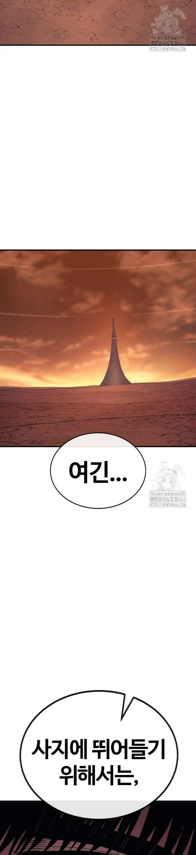 울부짖는 역린 59화 18