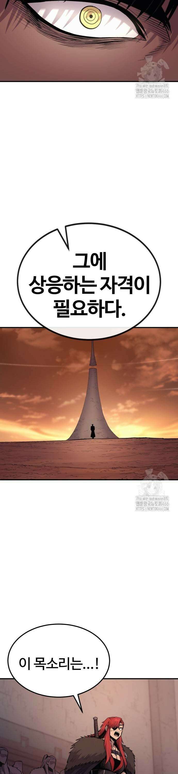 울부짖는 역린 59화 19