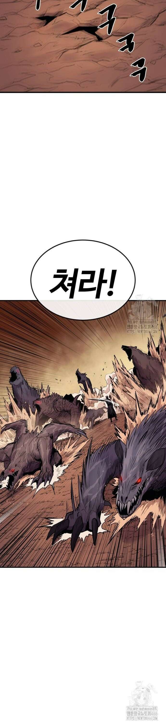 울부짖는 역린 59화 24