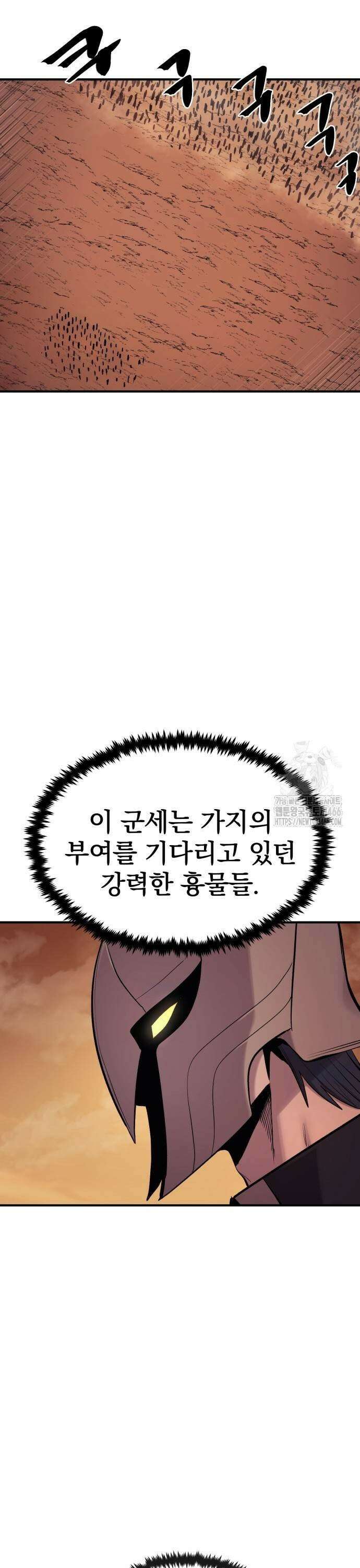울부짖는 역린 59화 25