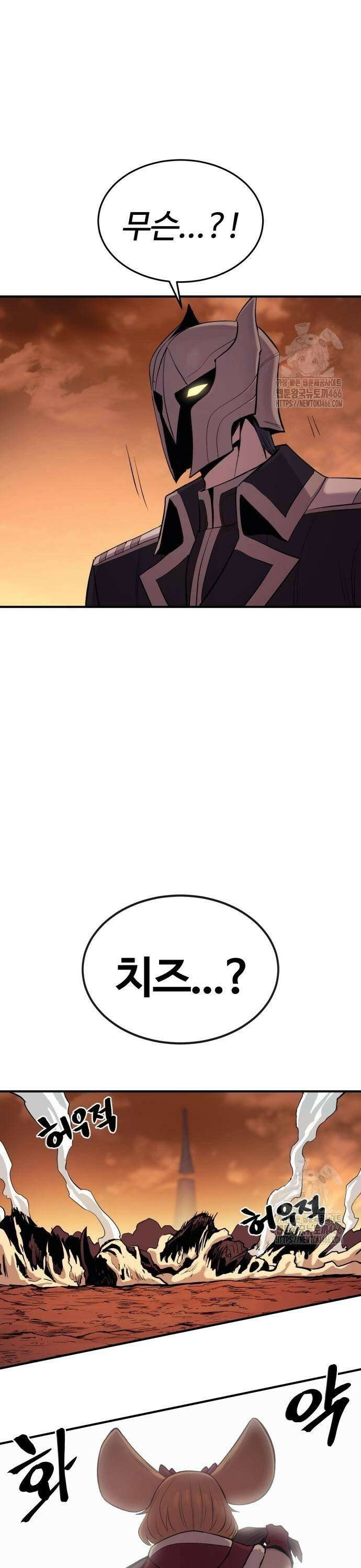 울부짖는 역린 59화 29