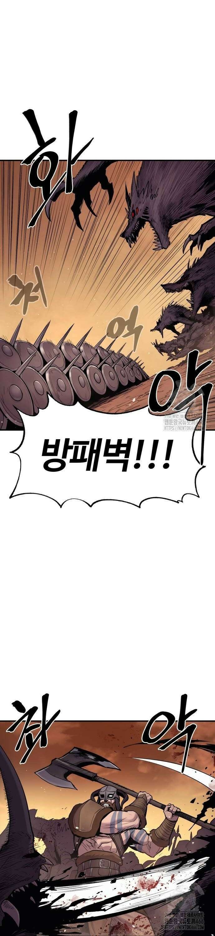울부짖는 역린 59화 32